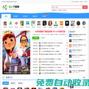 安心下載網(wǎng)-安卓軟件游戲下載站
