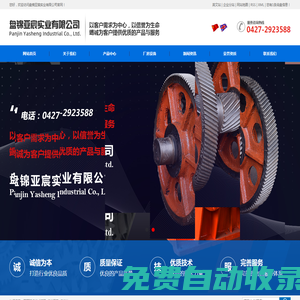 雙圓弧齒輪減速器_齒輪廠家_齒輪軸-盤錦亞宸實(shí)業(yè)有限公司