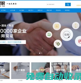 昆山注冊(cè)公司，辦理各類執(zhí)照，昆山注冊(cè)公司網(wǎng)上登記系統(tǒng)，合理避稅 外商投資，外資注冊(cè)