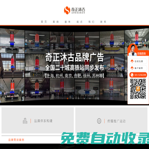 企業品牌策劃公司-戰略營銷咨詢-品牌規劃服務-上海奇正沐古