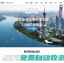 北京數(shù)字冰雹信息技術(shù)有限公司
