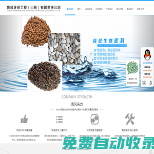生物濾料_陶粒濾料_曝氣生物濾池濾料廠家批發(fā)價格-山東魯風(fēng)環(huán)保