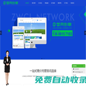 成都競價(jià)托管_抖音代運(yùn)營_網(wǎng)站建設(shè)_成都SEM外包-成都智網(wǎng)創(chuàng)聯(lián)網(wǎng)絡(luò)科技有限公司