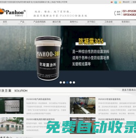 防凝露涂料廠家，管道防凝露，廠房防結露，電站防凝露材料，超疏水涂料，panhoo工廠直供