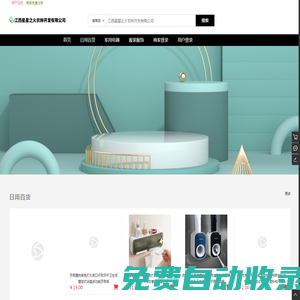 江西星星之火農(nóng)林開發(fā)有限公司