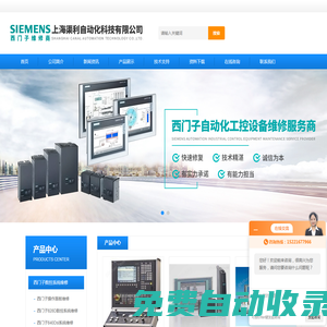西門子伺服電機(jī)維修-西門子主軸電機(jī)維修-直線電機(jī)維修-力矩電機(jī)維修-上海渠利自動(dòng)化科技有限公司