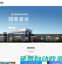 科沃高新官網(wǎng) - 深圳科沃高新產(chǎn)業(yè)發(fā)展有限公司