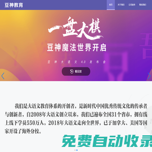 豆神教育官方網(wǎng)站