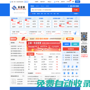 采招網(wǎng)--招標(biāo)網(wǎng)|招標(biāo)公告|工程招標(biāo)采購信息