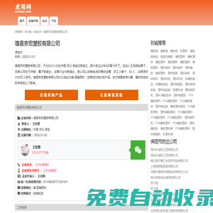 東莞昶宏塑膠電子有限公司-公司首頁(yè)