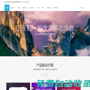 呈云易可圖 - 免費(fèi)圖片在線編輯器、免費(fèi)海報(bào)設(shè)計(jì)、免費(fèi)圖片制作