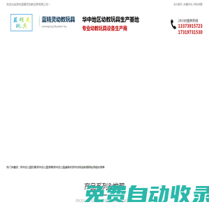 河南鄭州幼兒園玩具|河南鄭州幼兒園滑梯|河南鄭州幼兒園桌椅床|河南鄭州非標定制爬網鉆洞組合滑梯