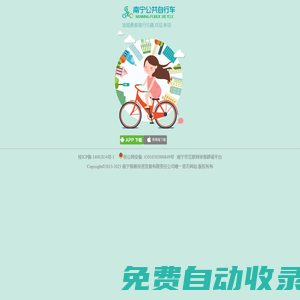南寧麗邕投資發(fā)展有限責任公司