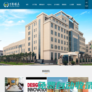 電視機模具_(dá)汽車配件模具_(dá)蒸汽高光模具_(dá)雙色注塑模具_(dá)浙江萬隆模具有限公司
