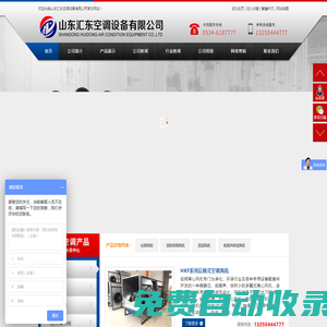 山東匯東空調(diào)設(shè)備有限公司-工業(yè)特種風(fēng)機(jī),工業(yè)特種閥門,吊頂式空調(diào)機(jī)組,BF低噪聲變風(fēng)量風(fēng)機(jī)箱,消防排煙風(fēng)機(jī)箱,GK柜式空調(diào)機(jī)組