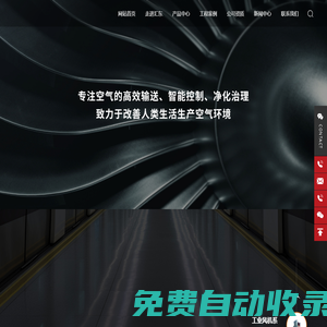 匯東風(fēng)機(jī)有限公司-工業(yè)特種風(fēng)機(jī),工業(yè)特種閥門,吊頂式空調(diào)機(jī)組,BF低噪聲變風(fēng)量風(fēng)機(jī)箱,消防排煙風(fēng)機(jī)箱,GK柜式空調(diào)機(jī)組