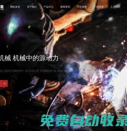 常州興連棟機械科技有限公司