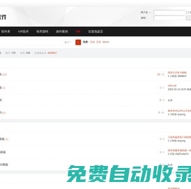 蜘蛛池軟件-強(qiáng)引蜘蛛-網(wǎng)站SEO優(yōu)化 -  Powered by Discuz!