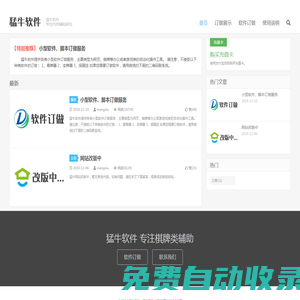 猛牛軟件-專注內(nèi)存輔助研究