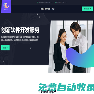 數(shù)創(chuàng)澤成 - 首頁(yè)