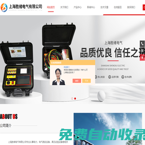 上海勝緒電氣有限公司-20A直流電阻測試儀-數(shù)字高壓絕緣電阻測試儀-油浸式試驗變壓器