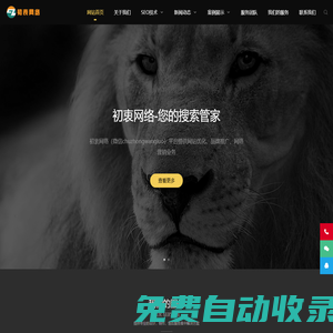 沈陽(yáng)SEO-網(wǎng)站建設(shè)-網(wǎng)站優(yōu)化推廣外包-沈陽(yáng)初衷網(wǎng)絡(luò)科技有限公司