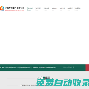 防雷過(guò)渡電阻測(cè)試儀_甲級(jí)防雷檢測(cè)儀設(shè)備-上海勝緒電氣有限公司