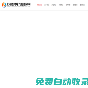 上海土壤電阻率測(cè)試儀-防雷接地電阻測(cè)試儀廠家-上海勝緒電氣