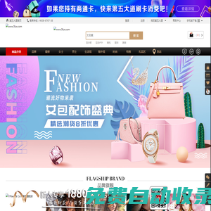 第五大道奢侈品網(wǎng)-中國奢侈品O2O網(wǎng)購平臺，新款同步，門店提貨/title1
--
title福麗社