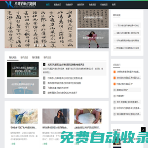 星曜釣魚興趣網(wǎng)