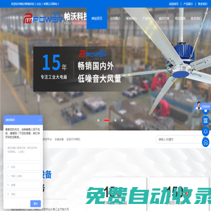 帕沃智能科技（山東）有限公司-往復式提升機,托盤提升機，往復式升降機，垂直提升機，AGV提升機，廠家直供，帕沃智能科技科技（山東）有限公司