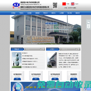 電子酸類系列|電子銨鹽類系列|電子鉀鹽類系列--南通恒興電子材料有限公司