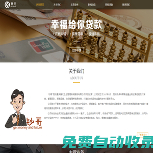 首頁-重慶惠元企業(yè)管理咨詢服務(wù)有限公司