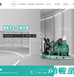 蘭州發(fā)電機組,甘肅上柴發(fā)電機組,甘肅玉柴發(fā)電機組,甘肅濰柴發(fā)電機組-鑫創(chuàng)客動力設(shè)備