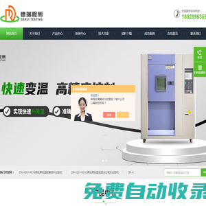 大型步入式-智能型恒溫恒濕試驗(yàn)箱-雙85恒溫恒濕試驗(yàn)箱廠家-廣東德瑞檢測設(shè)備有限公司
