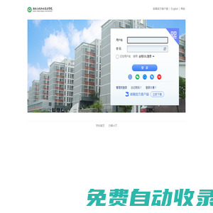 湖北三峽職業(yè)技術(shù)學(xué)院 - 郵箱用戶登錄