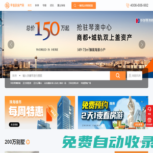 低價新房源_大灣區(qū)底價新樓盤_省錢又靠譜_幸福家房產(chǎn)網(wǎng)