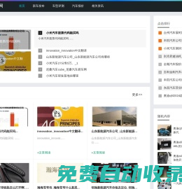 汽車新聞_汽車評(píng)測(cè)_汽車報(bào)價(jià)大全_汽車排行榜_心靈汽車資訊網(wǎng)