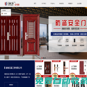 湖南|長沙防火門廠家,指紋鎖,防火卷簾門,超能鎖,智能鎖,鋼木門供應(yīng)商-湖南紅盾工貿(mào)有限公司