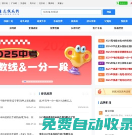 自主選拔在線_強基計劃在線_自主招生在線_名校2025年強基計劃綜合評價門戶網站