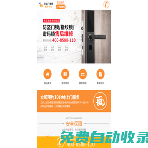 防水電話-屋頂防水-衛生間防水-地下室防水-防水補漏公司