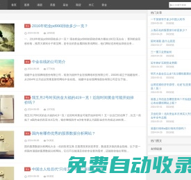 杰克說財經
