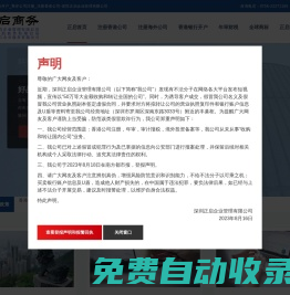 深圳正啟企業(yè)管理有限公司-香港公司注冊_香港銀行開戶_離岸公司注冊_注冊香港公司
