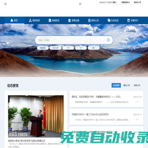 國(guó)家統(tǒng)計(jì)局新疆調(diào)查總隊(duì)