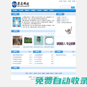 自動(dòng)化|機(jī)器人|生產(chǎn)線|專用設(shè)備|工控系統(tǒng)|電子電力|專業(yè)服務(wù) - 大連摩通科技--Powered by MauTow