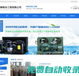 荊州冷庫價格_荊州制冷設(shè)備銷售_荊州空調(diào)壓縮機_荊州制冷機組配件_荊州恒泰制冷工程有限公司