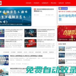 城中淘  -  城中淘電商運營服務(wù)