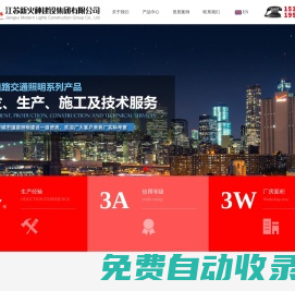 江蘇新火種建設(shè)集團(tuán)有限公司