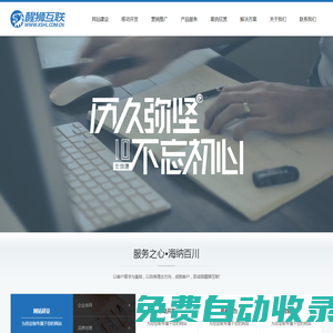哈爾濱網(wǎng)站制作_哈爾濱網(wǎng)站建設(shè)_哈爾濱網(wǎng)絡(luò)推廣-醒獅互聯(lián)網(wǎng)站設(shè)計公司