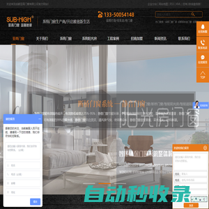 成都亞高門窗有限公司-成都門窗定制_鋁合金門窗_陽(yáng)光房廠家